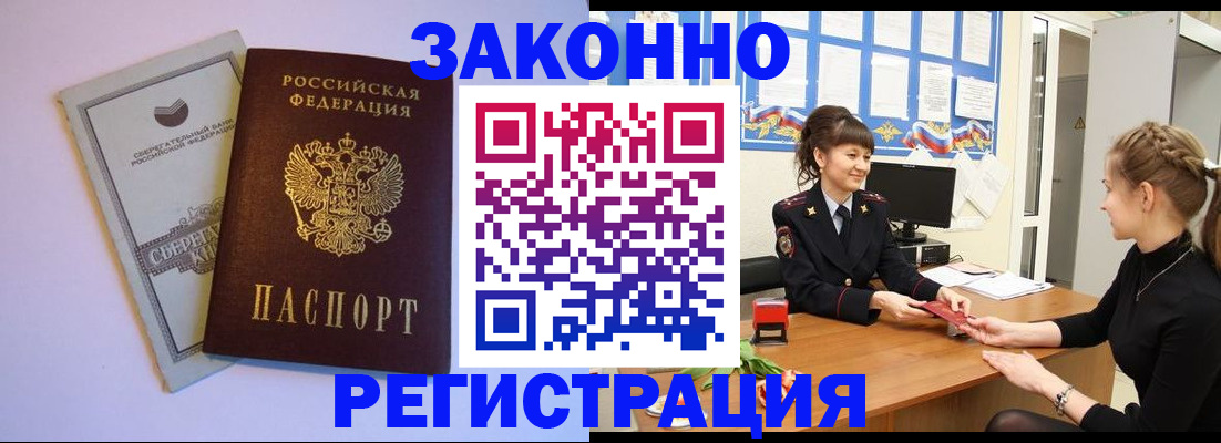 регистрация в Каменск-Шахтинском