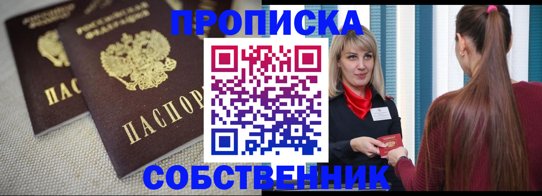 временная регистрация гарантия в Каменск-Шахтинском