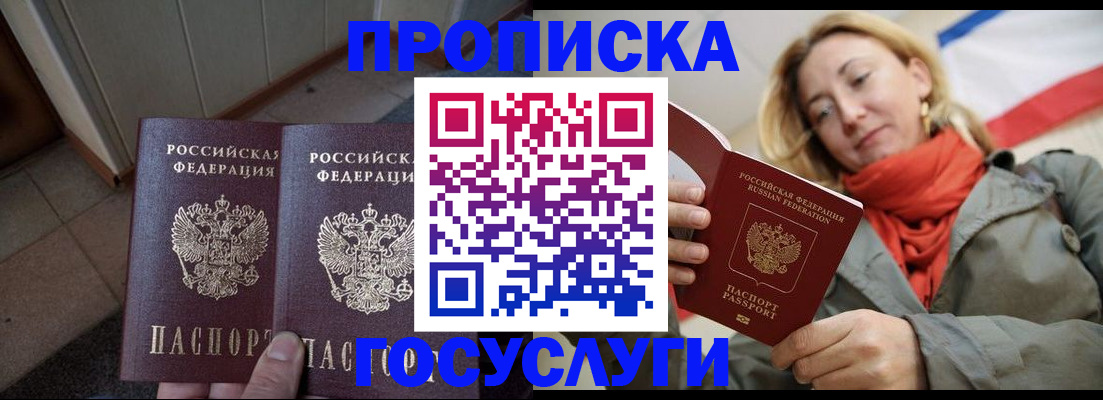 временная регистрация в квартире в Каменск-Шахтинском