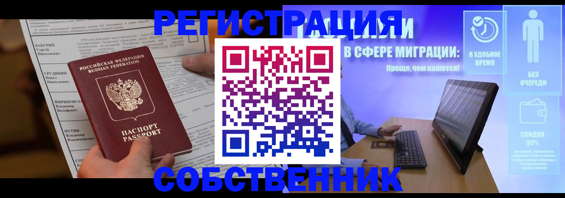 временная регистрация адрес в Каменск-Шахтинском