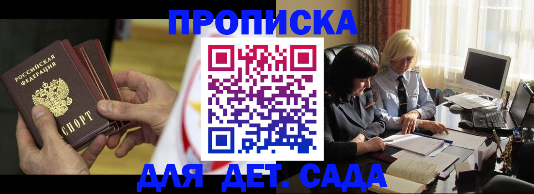 временная регистрация законно в Каменск-Шахтинском