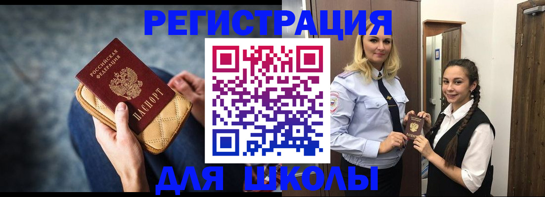 прописка от собственника в Каменск-Шахтинском