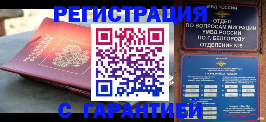 временная регистрация собственник в Каменск-Шахтинском