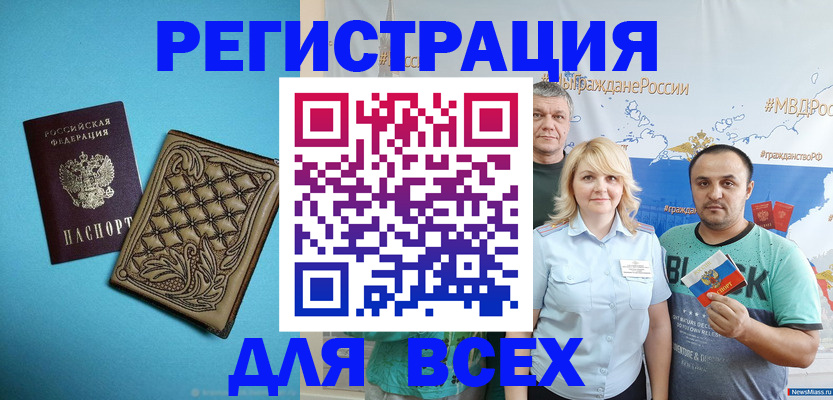 купить прописку в Каменск-Шахтинском