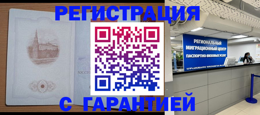 прописка иностранных граждан в Каменск-Шахтинском