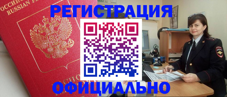 миграционный учет в Каменск-Шахтинском