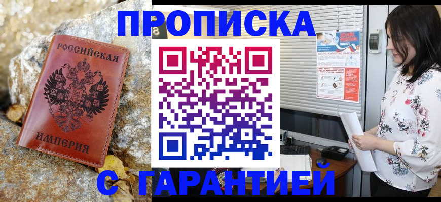 прописка иностранных граждан в Каменск-Шахтинском